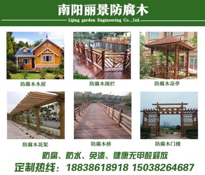 防腐木